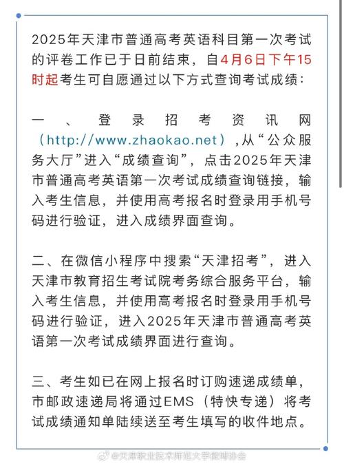 高考英語成績復核流程_2025天津市高考英語成績查詢_中小學生成績查詢系統平臺