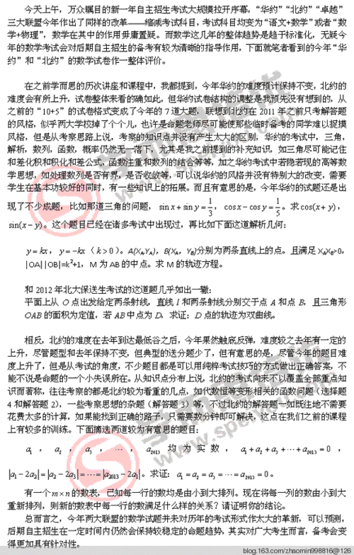 華中科技大學自主招生考試_北約華約卓越聯盟考點_卓越聯盟自主招生報名入口