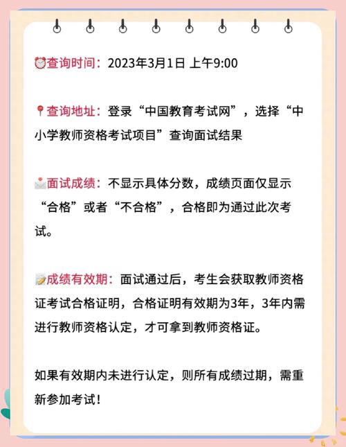 教資成績查詢流程_教師資格面試報考須知_教資成績查詢系統平臺