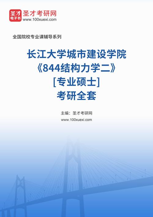 長江大學城市建設學院研究生教育_長江大學城市建設學院土木工程專業_長江大學研究生學院