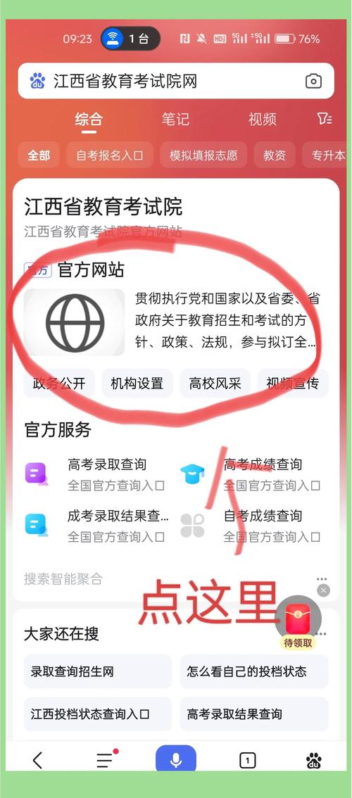 遼寧高考錄取查詢(xún)?nèi)肟赺高考錄取結(jié)果查詢(xún)方法_高考錄取信息查詢(xún)渠道