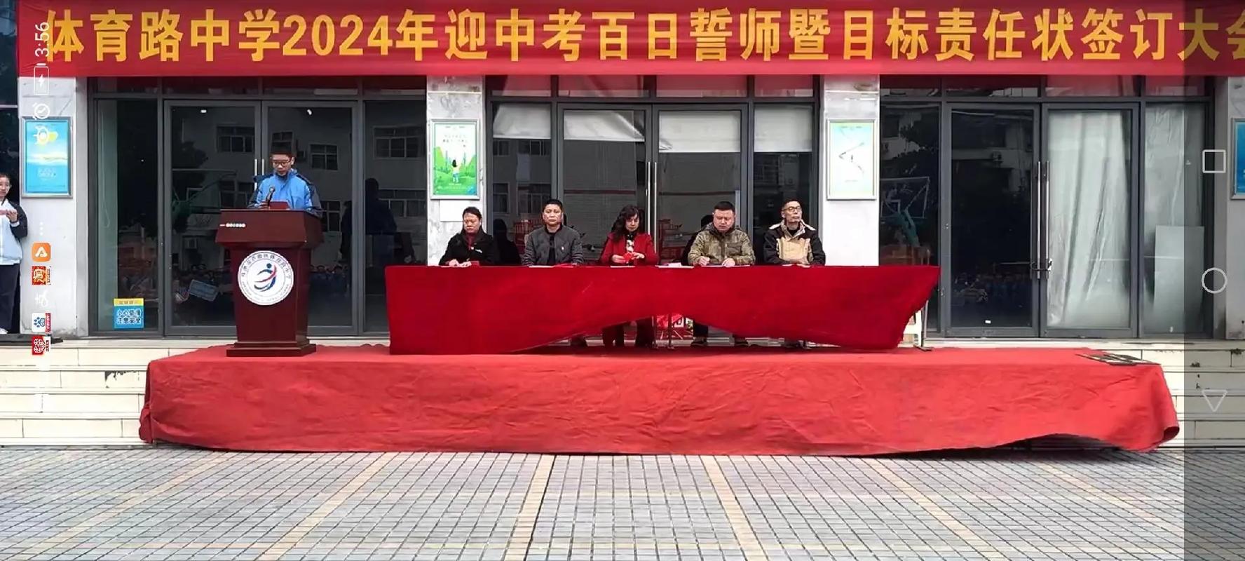 瀘州市江陽(yáng)西路學(xué)校中考百日沖刺誓師大會(huì)_初三學(xué)子昂揚(yáng)斗志_瀘州中考成績(jī)查詢官網(wǎng)
