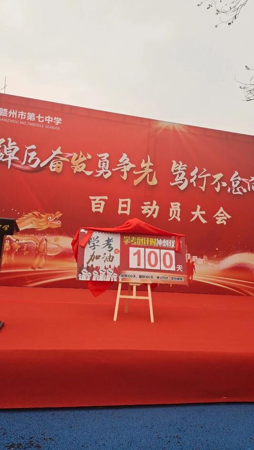 瀘州中考成績(jī)查詢官網(wǎng)_初三學(xué)子昂揚(yáng)斗志_瀘州市江陽(yáng)西路學(xué)校中考百日沖刺誓師大會(huì)
