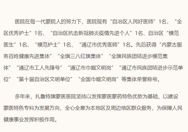 寧城縣人事考試信息網_內蒙古事業單位招聘簡章_寧城縣中醫蒙醫醫院2023年招聘臨床護理人員