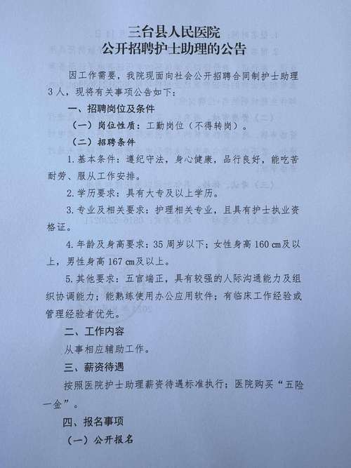 內蒙古事業單位招聘簡章_寧城縣人事考試信息網_寧城縣中醫蒙醫醫院2023年招聘臨床護理人員