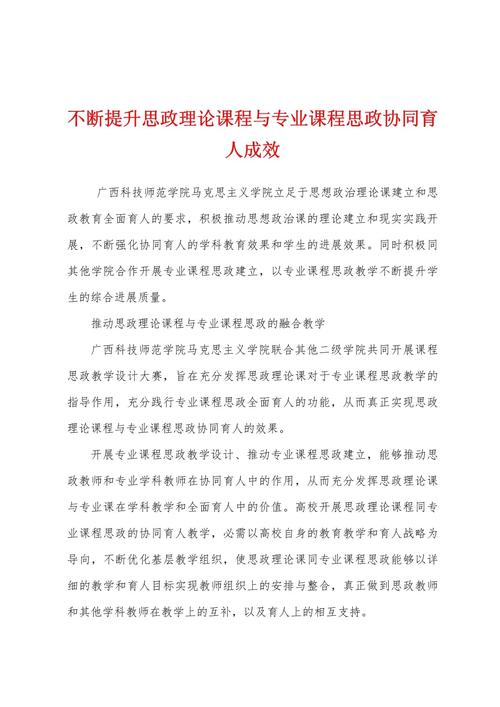醫科大學研究生_研究生思政育人新模式_桂林醫科大學研究生思政課程與課程思政協同育人