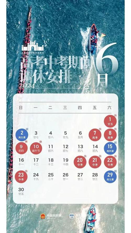 2024高考調休安排_山西高考分數線2013_2024山西忻州中考調休通知