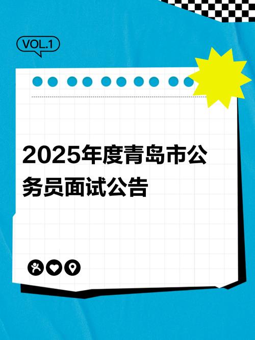 2025青島市公務員補充錄用_山東公務員考試信息網_
