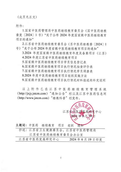 _中醫藥大學教學管理_ 2014年春季學期開學教學檢查 