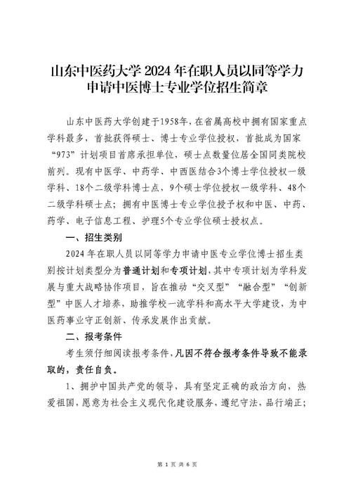  2014年春季學期開學教學檢查 __中醫藥大學教學管理