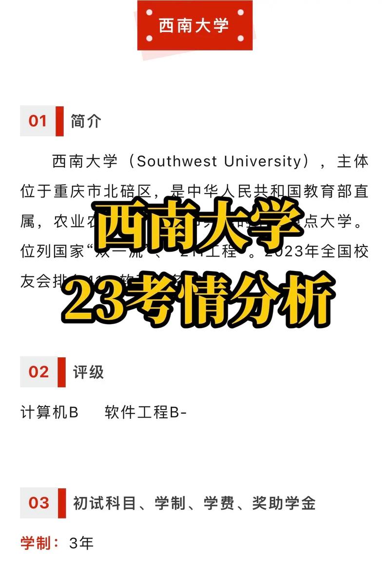 西南大學(xué)MBA特色課程_大學(xué)mba招生簡章_西南大學(xué)MBA項(xiàng)目