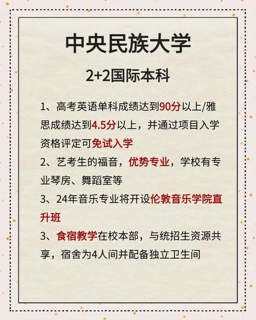 985工程大學報考條件_中央民族大學招生簡章_中央民族大學教務處