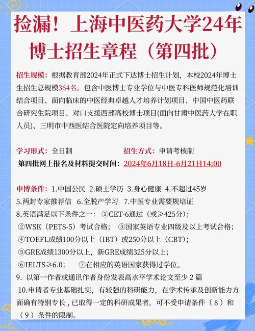 上海中醫藥大學錄取規則_上海中醫藥大學招生簡章_上海中醫藥大學分數線