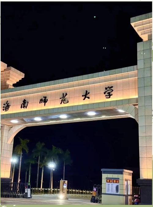 海南師范大學錄取分數(shù)線_海南師范大學招生信息_海南師范大學專業(yè)選擇指南