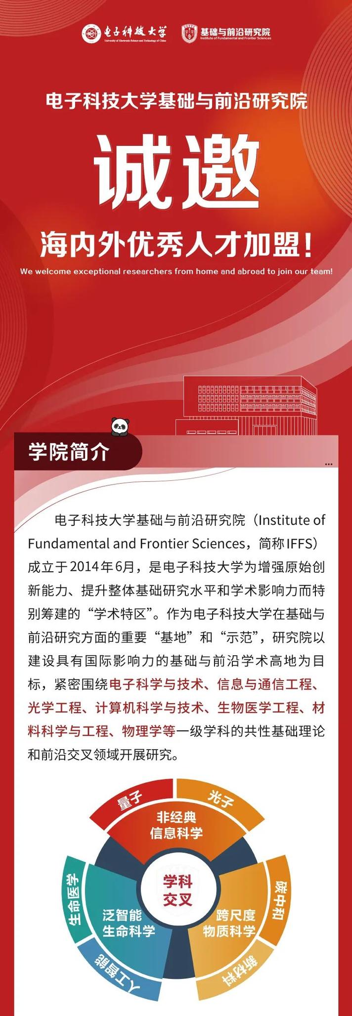 電子科大錄取分數線_成電英才計劃_電子科技大學數理基礎科學專業