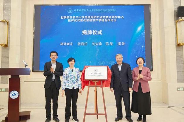 北航智能制造平臺_北航工程實踐與創新中心_北京航空航天大學大學