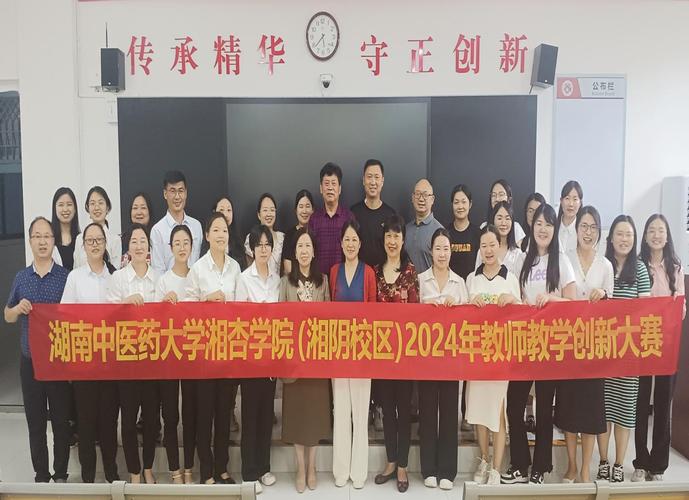 湖南中醫(yī)藥大學(xué)湘杏學(xué)院湘陰校區(qū)_湖南中醫(yī)藥大學(xué)湘杏學(xué)院_湘陰縣科教興縣戰(zhàn)略