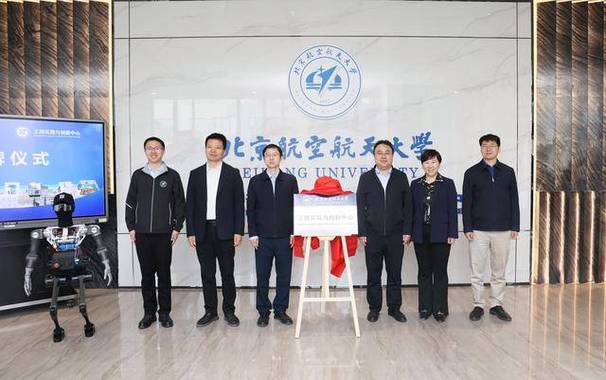 北航工程實踐與創新中心_北京航空航天大學人形機器人_北京航空航天大學大學