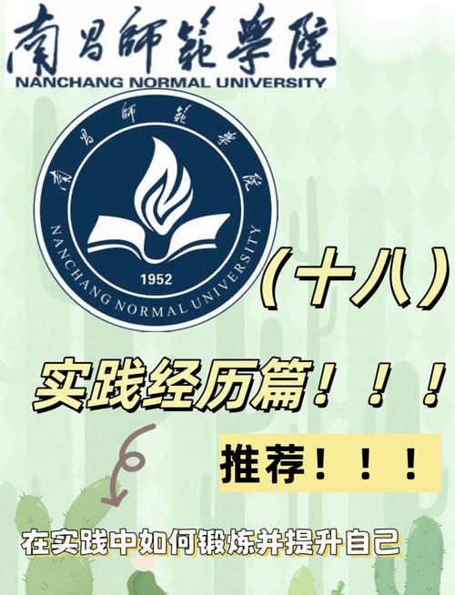 大學生素質拓展第二課堂_江西師范大學文化素質教育平臺_江西師范大學素質拓展網