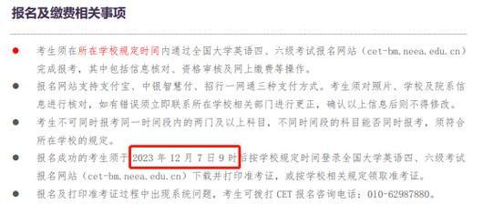 四六級準考證打印入口_四六級口語準考證打印時間_四六級準考證打印入口