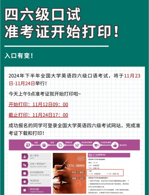 四六級準考證打印入口_四六級準考證打印入口_四六級口語準考證打印時間