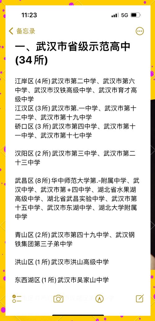 武漢市第八十一中學教學質量_武漢市第八十一中學師資力量_廣州市第八十一中學