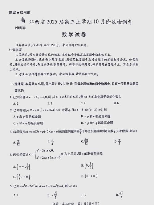 2025年高職單招數學歷年真題_連云港師范高等專科學院_連云港師范高等專科學校高職單招數學真題解析