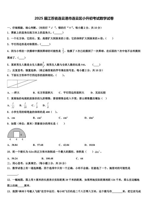2025年高職單招數學歷年真題_連云港師范高等專科學校高職單招數學真題解析_連云港師范高等專科學院