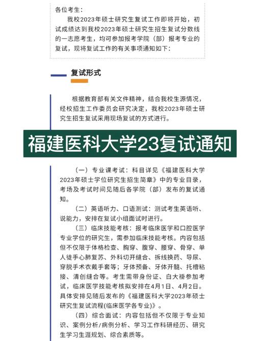 福建農林大學研究生院_福建醫科大學2020年碩士研究生復試通知_網絡遠程復試要求