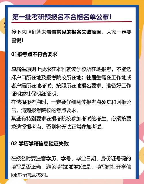 高校報名不合格名單_研究生報名存疑名單_東華大學研究生招生網