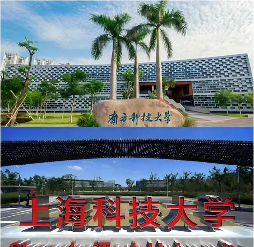 廣州科技職業技術學院分數線_中山科技大學籌建_大灣區大學建設進度