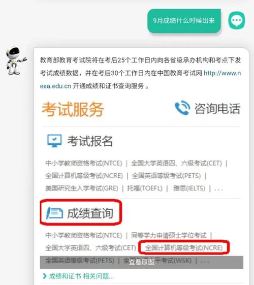 中國教育考試網成績查詢入口_2024年9月全國計算機等級考試成績查詢時間_國家計算機二級考試成績查詢