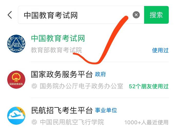 2024年9月全國計算機等級考試成績查詢時間_中國教育考試網成績查詢入口_國家計算機二級考試成績查詢