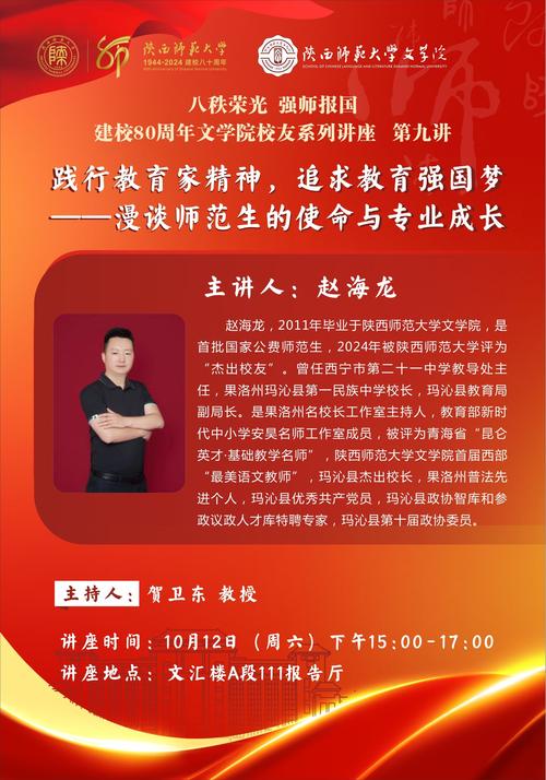  部屬師范大學師范生免費教育政策 __陜西師范大學免費師范生