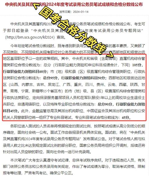 國考成績大概什么什么時候出_國考調劑流程_2024國考成績查詢