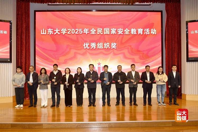 山東大學(xué)國家安全教育實踐團隊_大學(xué)生國家安全意識培養(yǎng)_山東省學(xué)校國防教育網(wǎng)站