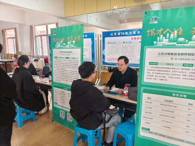 青島AI就業指導平臺_山東理工大學就業信息網_山東數智就業服務區建設