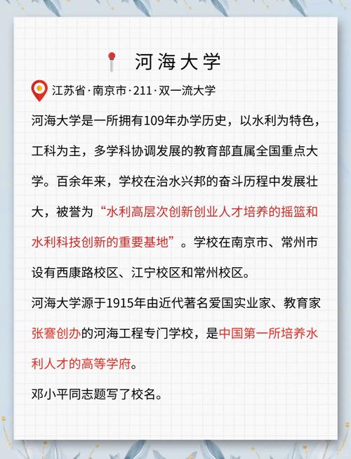 河海大學一流學科建設(shè)_河海大學2020錄取分數(shù)線_河海大學水利工程