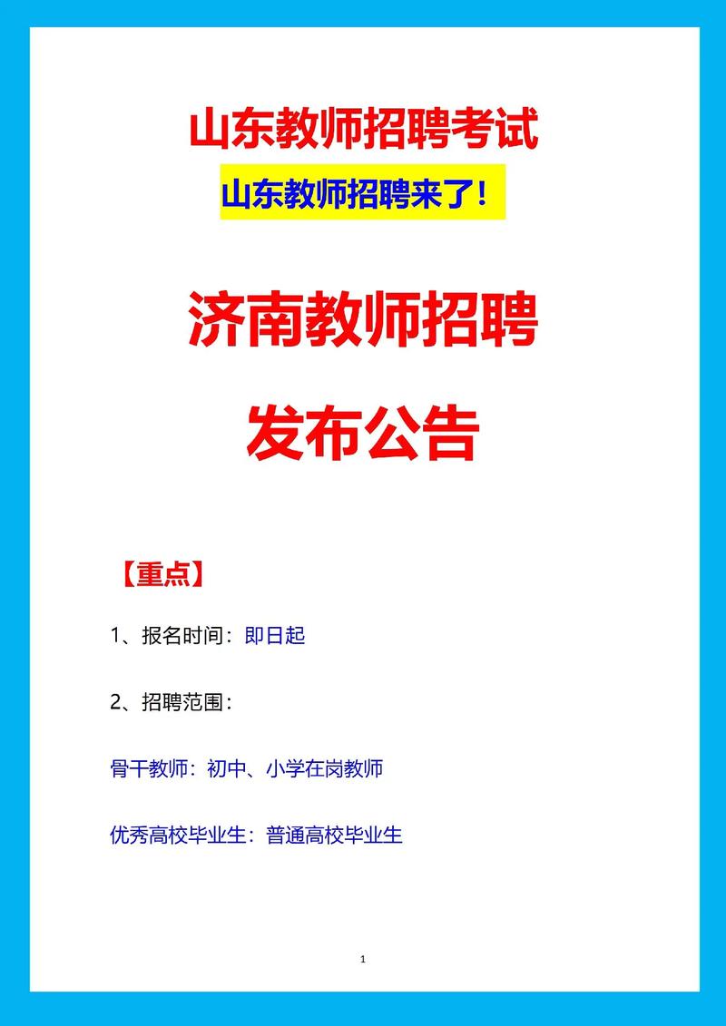 _建德市新世紀實驗學校_ 2014建德市新世紀實驗學校教師招聘 
