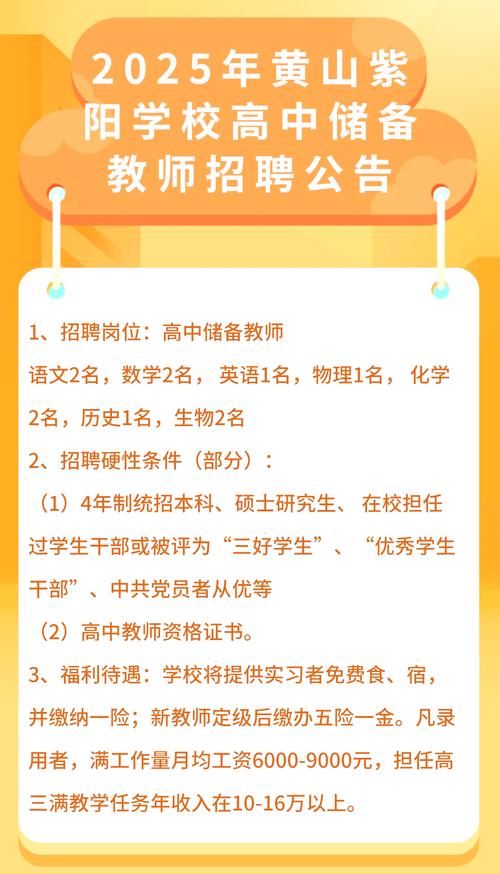 建德市新世紀實驗學校_ 2014建德市新世紀實驗學校教師招聘 _