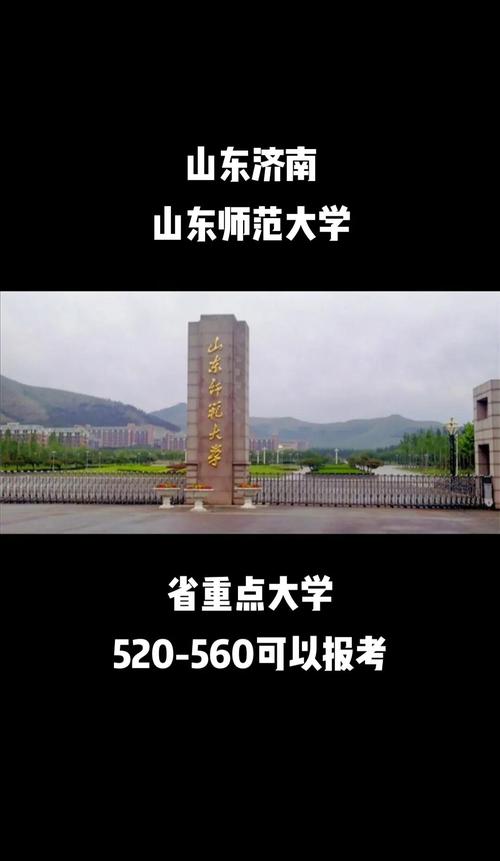 山東師范大學歷山學院師資隊伍_山東師范大學歷山學院本科專業介紹_山東師范大學歷山學院