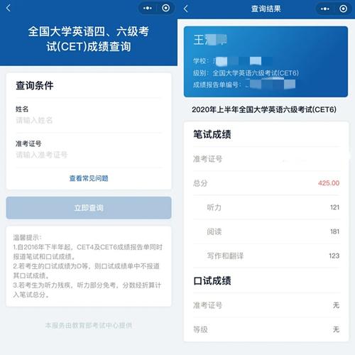 四六級成績查詢官網入口_2020年12月英語四級成績查詢時間_四級成績什么時候出