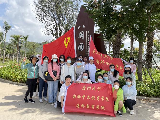廈門大學海外華文教育_廈門大學遠程教育學院_廈大孔子學院建設