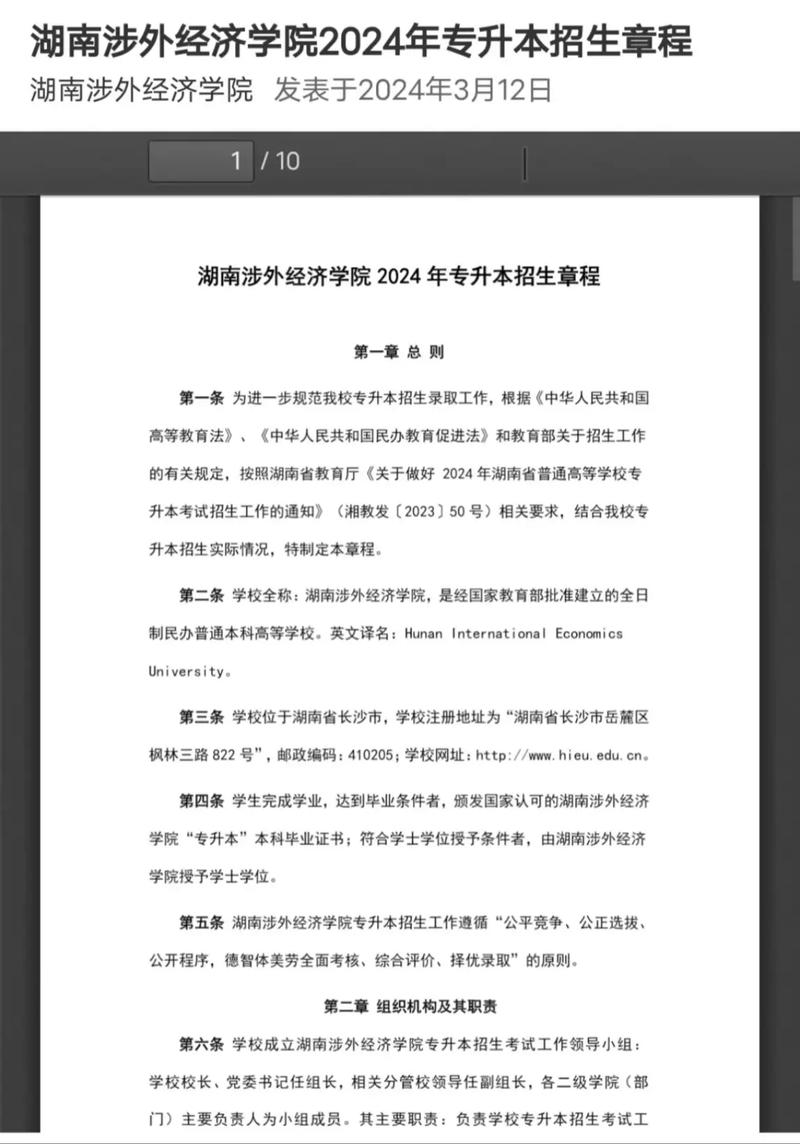 英語專業(yè)民辦本科_湖南涉外經(jīng)濟(jì)學(xué)院錄取分?jǐn)?shù)線_湖南師范大學(xué)師資涉外學(xué)院