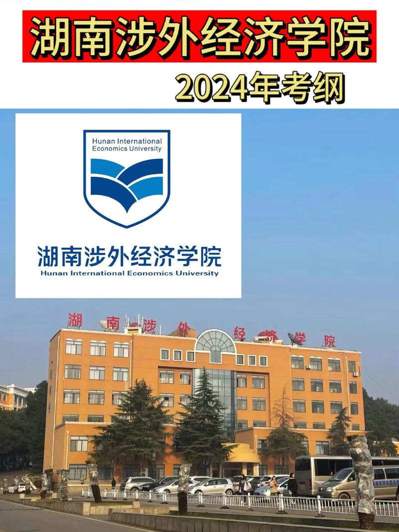 英語專業(yè)民辦本科_湖南師范大學(xué)師資涉外學(xué)院_湖南涉外經(jīng)濟(jì)學(xué)院錄取分?jǐn)?shù)線