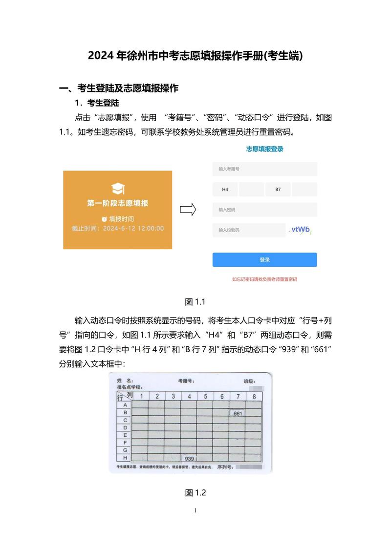 2017銅仁中考網上填報志愿步驟_銅仁市中考成績查詢_銅仁一中中考錄取流程