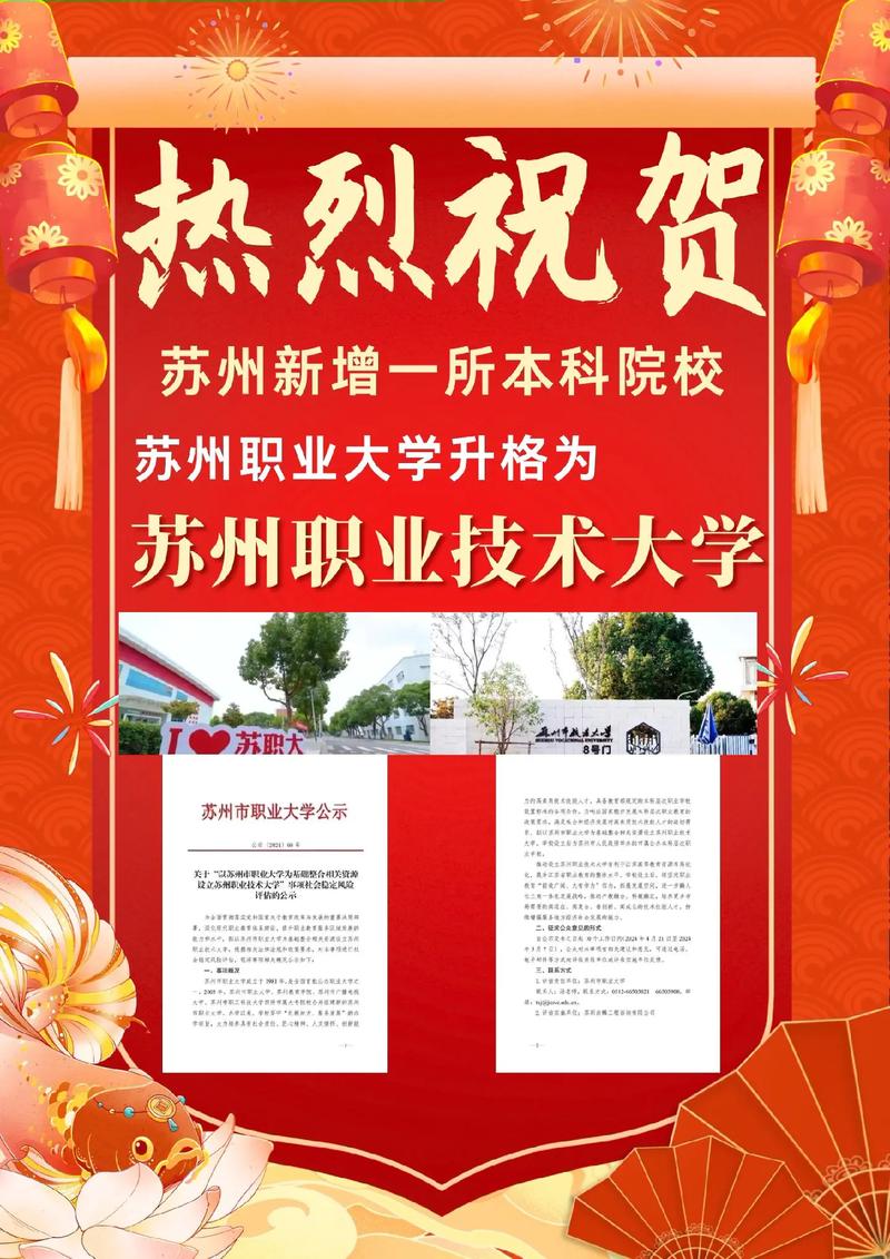 蘇州科技大學研究生院_蘇州科技大學國際本科招生簡章_蘇州科技大學2+2國際本科項目