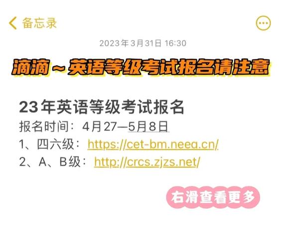 2023計算機水平考試報名流程_廣東省2023英語AB級考試報名_高等學校英語應用能力考試