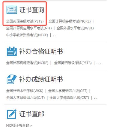 英語三級(jí)b成績(jī)查詢_江蘇公共英語報(bào)名時(shí)間短信提醒_2020年9月公共英語三級(jí)證書查詢方法