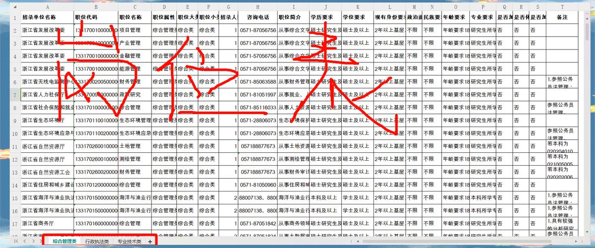 浙江公務員報名入口_2025年浙江省考報名條件_浙江省公務員考試報名時間